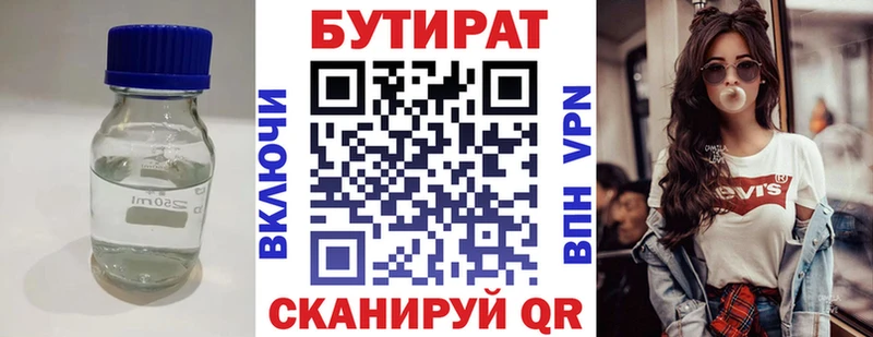 БУТИРАТ BDO 33%  Никольск 