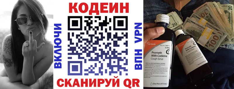 Кодеин напиток Lean (лин) закладка Никольск