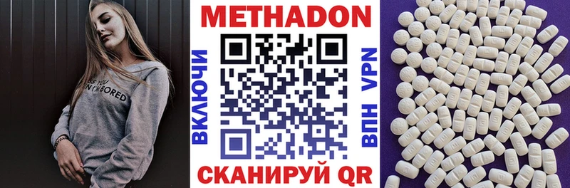 наркота  Никольск  Метадон VHQ 